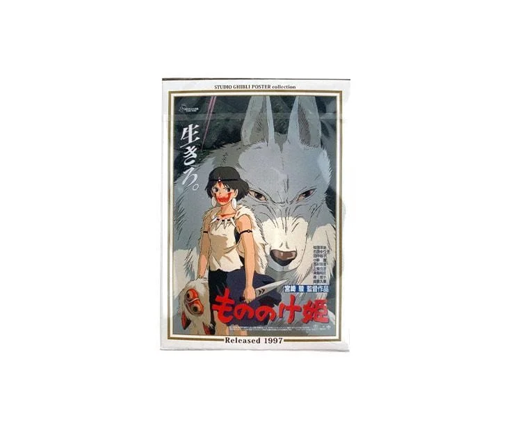 Interlocking Wooden Puzzles with Geometric Shapes for Developing Fine Motor Skills in PreschoolersGhibli Puzzle: Princess Momonoke (150 Pcs) Interlocking Wooden Puzzles with Geometric Shapes for Developing Fine Motor Skills in PreschoolersGhibli Puzzle: Princess Momonoke (150 Pcs)