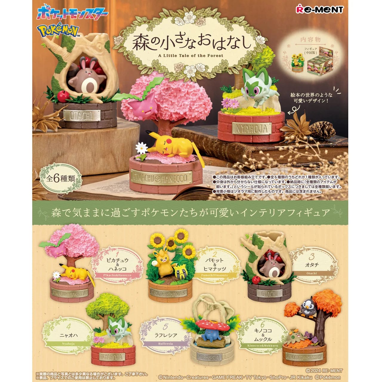 3D Wooden Puzzles of Historic Buildings with Intricate Details for Puzzle CollectorsRe-Ment: Pokemon A Little Tale of the Forest Blink Box 3D Wooden Puzzles of Historic Buildings with Intricate Details for Puzzle CollectorsRe-Ment: Pokemon A Little Tale of the Forest Blink Box